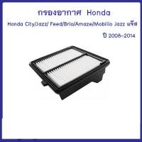 ราคา กรองอากาศ Honda City กรองอากาศ honda กรองอากาศ Honda City/ Jazz/ Feed / Brio / Amaze / Mobilio Jazz แจ๊ส 2008-2014 (19771807250)