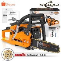 ราคา InnTech เลื่อยยนต์ เลื่อยโซ่ยนต์ บาร์ 11.5 นิ้ว พร้อมอุปกรณ์ รุ่น IT-CS996 CHAINSAW เลื่อยโซ่ 2จังหวะ เลื่อย เลื่อยไฟฟ้า (29068290691)