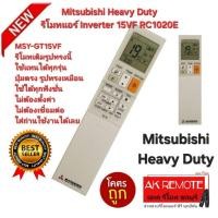 ราคา ออกใบกำกับภาษีได้ ส่งฟรี Mitsubishi Heavy Duty รีโมทแอร์ Inverter 15VF RC1020E รีโมทเดิมรูปทรงนี้ใช้แทนได้ทุกรุ่น (29791063308)