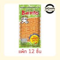 ราคา เบนโตะ ปลาหมึกอบ รสซีฟู้ดจัดจ้าน 18 ก.