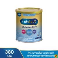 ราคา เอนฟาแล็ค เอพลัส แล็คโตฟรี นมผงสูตรพิเศษสำหรับทารก 380 ก. (55300534049)