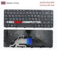 ราคา KEYBOARD คีย์บอร์ด Hp Probook 430 G3 440 G3 440 G4 445 G3 640 G3 645 G3 ไทย-อังกฤษ (28435405275)