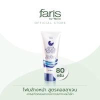 ราคา Faris By Naris Super Kollagen 3D Collagen Whip Foam โฟมล้างหน้า 80 g (731784445)