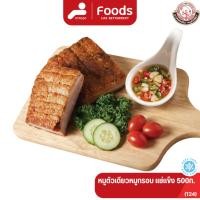 ราคา หมูตัวเดียวหมูกรอบ แช่แข็ง 500ก. หมูกรอบ แบรนด์หมูตัวเดียว (44328671244)