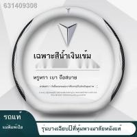 ราคา 【 2023 DEEPAL L07】ใหม่ Changan สีน้ำเงินเข้ม sl03 ฝาครอบพวงมาลัยหนังแท้ S7 พิเศษรถที่หุ้มแฮนด์รถหนังนิ่มบางเฉียบสำหรับทุ (28154632040)