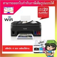 ราคา CANON PIXMA G4010 INK TANK (12575397533)