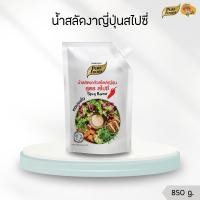 ราคา น้ำสลัดงาญี่ปุ่นสไปซี่ 850กรัม เพียวฟู้ดส์ น้ำสลัดครีม น้ำสลัดงาญี่ปุ่น น้ำสลัดงาคั่ว น้ำสลัดรสเผ็ด (19849517273)