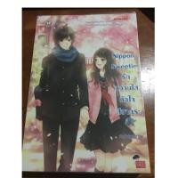 ราคา Nippon sweet รักหวานใส หัวใจสีซากุระ (1857742445)