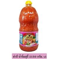 ราคา [สินค้าส่งด่วน] ต้ากี่น้ำจิ้มสุกี้ 2150 กรัม TAKEE SUKIYAKI SAUCE 2150 G. (54261276084)