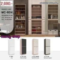 ราคา ตู้เอนกประสงค์ 10 ช่อง MC-604 ชั้นเอนกประสงค์ ตู้เก็บของ (21568416480)