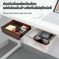 ราคา ติดตั้งง่าย ลิ้นชักเครื่องเขียน ลิ้นชักพลาสติกใส ลิ้นชักโต๊ะ ลิ้นชักอเนกประสงค์ ลิ้นชักทำงาน กล่องลิ้นชัก ลิ้นชักใต้โต๊ะ (46210930595)