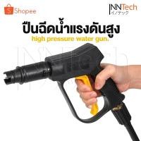 ราคา DELTON ปืนฉีดน้ำแรงดันสูง (แบบสั้น) พร้อมหัวฉีดปรับแรงดันน้ำ 3 ระดับ ปืนฉีดน้ำ แบบเกลียวขัน max 300-400 bar (14342978479)
