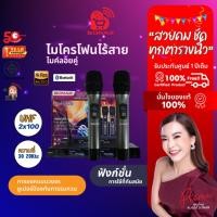 ราคา SONAR ไมโครโฟนไร้สาย/ไมค์ลอยคู่ รุ่น UM-605 UHF Professional Wireless (50310768656)