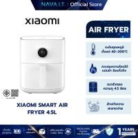 ราคา Xiaomi Smart Air Fryer 4.5L หม้อทอดไร้น้ำมัน กำลังไฟ 1500W ความจุหม้อ 4.5 ลิตร รับประกัน 1 ปี (43409115517)