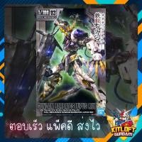 ราคา BANDAI GUNPLA 1/100 GUNDAM BARBATOS LUPUS REX KITLOFT กันดั้ม หุ่นยนต์ บาบาทอส กันดั้มบาบาทอส (8759024271)