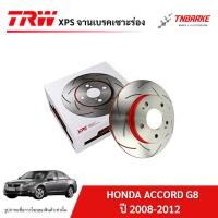 ราคา TRW XPS จานเบรค หน้า หลัง HONDA ACCORD G8 ปี 2008-2012 จานเบรก เซาะร่อง ฮอนด้า แอคคอด เจน8 GEN8 (57752696441)
