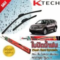 ราคา ใบปัดน้ำฝน HONDA CR-V 2008 2009 2010 2011 2012 ขนาด 26, 16 By K-Tech (2413852203)