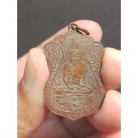 ราคา เหรียญเสมาหลวงปู่เอี่ยม วัดหนัง หลังยันต์สี่ ปี19 (21975480647)