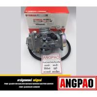 ราคา คาร์บูเรเตอร์ แท้ ยามาฮ่า ฟีโน่ (YAMAHA FINO / CARBURETOR )คาบู คาร์บู รหัส 4D0-E4901-01 (3843375472)