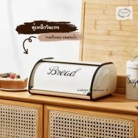 ราคา Vintage Farmhouse - ตู้เก็บขนมปัง ตู้เหล็ก ตู้เหล็กฝาหน้า ตู้สไตล์วินเทจ ตู้เก็บของในครัว (29617873664)