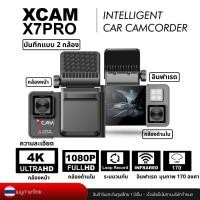 ราคา XCAM กล้องติดรถยนต์ XCAM รุ่น X7 PRO Dual Lens ความละเอียด 4K 1080P กล้องบันทักด้านหน้า-ด้านใน (5833672045)