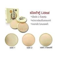 ราคา แป้งเต้าหู้2ชั้น ลิเดล (1573073204)