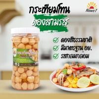 ราคา กระเทียมโทนดองสามรส ตรานิเวทย์ ขนาด 900 กรัม (น้ำหนักเนื้อ 500 กรัม) (20927995002)