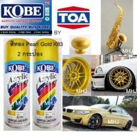 ราคา KOBE BY TOA สีสเปรย์สีทองมุก 2 กระป๋อง สีสเปรย์สีทอง Pearl Gold K83ขนาด400CC (455324213)