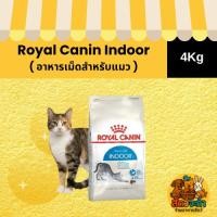 ราคา ( 4Kg. ) อาหารเม็ดแมว Royal Canin Indoor (54358340700)