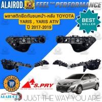 ราคา พลาสติกยึดกันชน หน้า-หลัง , พลาสติกยึดกันชนใต้ไฟท้าย TOYOTA YARIS , YARIS ATIV ปี 2017-2019 แบรนด์ S.PRY (22274552971)