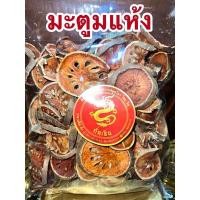 ราคา มะตูมอบแห้งหั่นแผ่น มะตูม ลูกมะตูม ผลมะตูม ผลมะตูมแห้ง มะตูมแห้ง มะตูมหั่น น้ำมะตูม สมุนไพรมะตูม (5158192154)