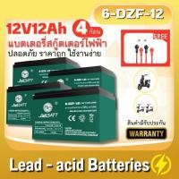 ราคา AVABATT แบตเตอรี่แห้งแท้ ขั้วแบตเป็นแบบน็อต แบตเตอรี่ 48V12Ah สำหรับ จักรยานไฟฟ้า,สกู๊ตเตอร์ จัการยานไฟฟ้าสามล้อ (24102753346)