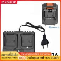 ราคา ✅COD✅ ที่ชาร์จ แท่นชาร์จแบตไร้สาย ที่ชาท แบตเครื่องมือช่างไร้สาย สามารถชาร์จ 21V 3A ที่ชาร์จแบตเตอรี่เครื่องมือทางไฟฟ้า (57203933812)