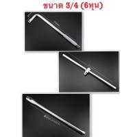 ราคา ข้อต่อบล็อค บล็อกต่อตรง 1/2”(4หุน),3/4”(6หุน) ข้อต่อตรง CRv บ็อกอเนกประสงค์ ข้อต่อลูกบล็อก ด้ามขันบล็อค ด้ามแอล เลื่อน (22613907731)