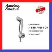 ราคา ชุด สายฉีดชำระ AMERICAN STANDARD A-5604-CH สีโครม ราคาพิเศษ ถูกที่สุด พร้อมจัดส่ง (11320989216)