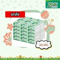 ราคา <<ยกลัง>> [Zilk pop-up 4 แพ๊ค 120 ห่อ] Zilk pop up 50 แผ่น ซิลค์ ป๊อปอัพ ยกลัง (43907664593)