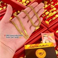 ราคา {2} รวม. สร้อยคอน้ำหนัก3บาท (งานทองเหลืองเลเซอร์) (55811202707)