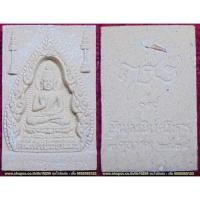 ราคา ก630 พระสมเด็จพระประทานพร ญสส. เนื้อผงพุทธคุณฝังข้าวสาร ปี2534 วัดบวรนิเวศฯ (2003292687)