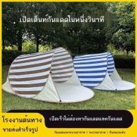ราคา l เต็นท์แคมป์ปิ้งกลางแจ้ง เต็นท์เด็ก เปิดเร็ว กางอัตโนมัติ ไม่ต้องกางเต็นท์คนเดียว เต็นท์ กันสาด เต (52054096889)