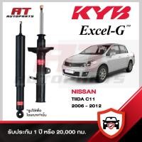 ราคา KYB TIIDA C11 ปี 2006-2012 โช๊คอัพ คายาบ้า นิสสัน ทีด้า EXCEL-G NEW SR หน้าหลัง ราคาต่อชิ้น (44128531028)