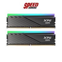 ราคา ADATA XPG LANCER BLADE RGB DDR5 - AMD EXPO INTEL XMP CL48 BLACK 32GB (16GBx2) DDR5 6000MHz | RAM (แรม) | By Speed Gaming (53501765481)