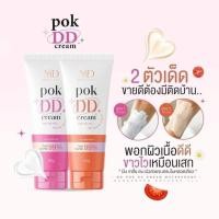 ราคา POK DD cream พอกดีดีครีม แพคเกจใหม่ ครีมกันแดด พอกDD ครีม กันแดด SPF50++ (48255652939)