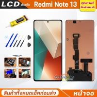 ราคา หน้าจอ Lcd xiaomi Redmi Note 13 5G อะไหล่จอ จอชุด พร้อมทัชสกรีน จอ + ทัช เสียวหมี่ Redmi Note13(5G) (25323076375)