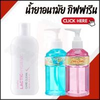 ราคา น้ำยาอนามัย แคร์คลีน ทำความสะอาดจุดซ้อนเร้น Care Clean Freshy GIFFARINE ล้างจุดซ้อนเร้น (56808232487)