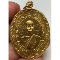ราคา เหรียญหลวงพ่อฉุยวัดคงคาราม พระเก่าหายากเปิดแบ่งปันค่ะ (28150306982)