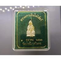 ราคา พระผงกวนอิมโพธิสัตว์ (เจ้าแม่กวนอิม) ญสส วัดบวรนิเวศวิหาร ปี 2536 พร้อมตลับเดิม (25194854128)