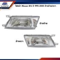 ราคา ไฟตาหน้า ไฟหน้า Nissan Sunny B14 ปี 1995-2000 ยี่ห้อ Depo (6751412629)