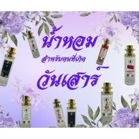 ราคา น้ำหอมสำหรับคนเกิดวันศุกร์ กลิ่นยกขา แอดดิช เซ็กซี่มี แฟนตาซี โปแบล็ค ชานเฟรช กุชชี่รัช ซีบี ฃ (42017332574)