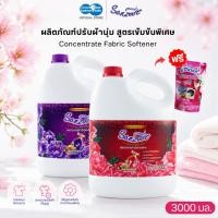 ราคา SANZOFT แซนซอฟ น้ำยาปรับผ้านุ่มสูตรเข้มข้นพิเศษ 3000 มล.(แถมฟรี น้ำยาซักผ้า 200 มล.) (18993334190)
