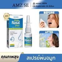 ราคา EELHOE สเปรย์พ่นจมูก Nasal spray คัดจมูก ไม่สบายจมูก หายใจไม่ออก น้ำมูกไหล สำหรับผู้ใหญ่และเด็ก (50011643535)